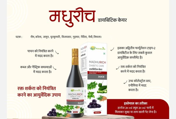 MadhuRich Diabetic Care