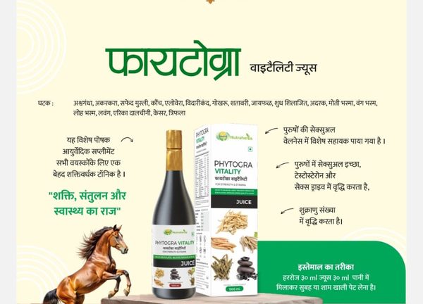 Phytogra Vitality Juice