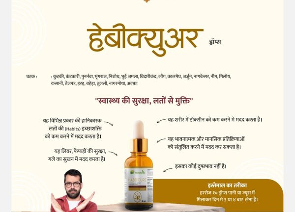 HebbiCure Drops