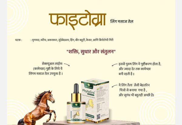 Phytogra Massage Oil