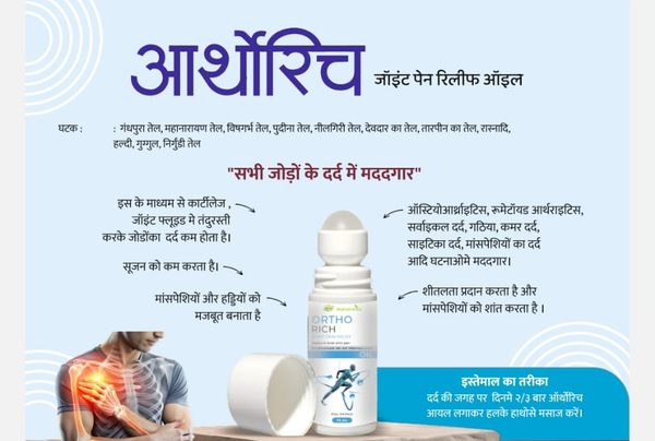 OrthoRich Joint Pain Relief Oil