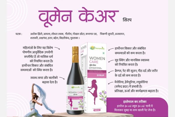 Women Care Syrup