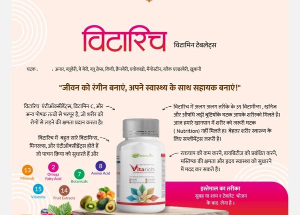 VitaRich Vitamin Tablets