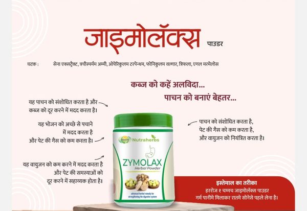 Zymolax Powder