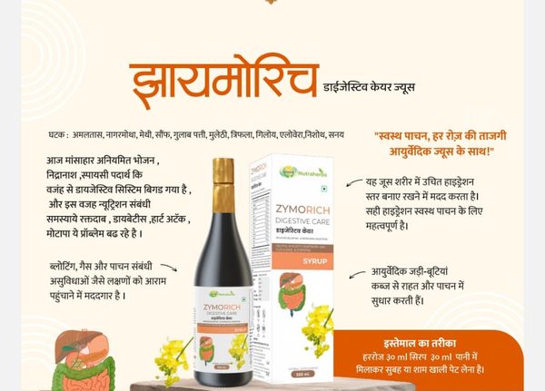 ZymoRich Digestive Care Juice