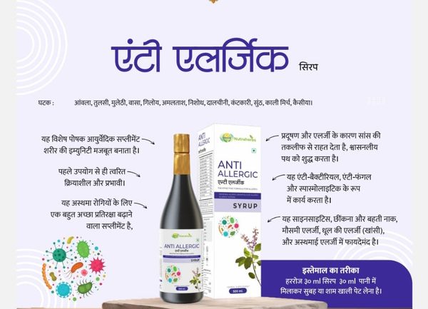 Anti Allergic Syrup