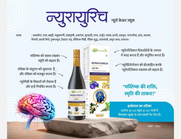 Nurayurich Neuro Care Juice