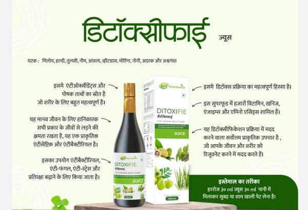 Detoxify Juice