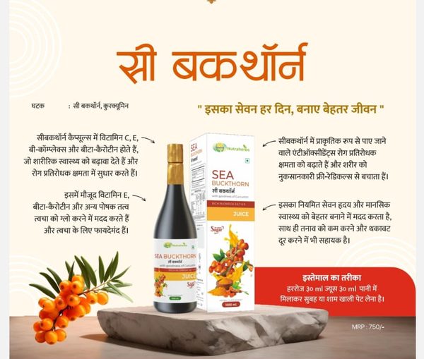 Sea Buckthorn Juice