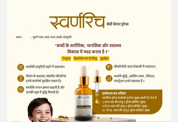 SwarnaRich Baby Care Drops